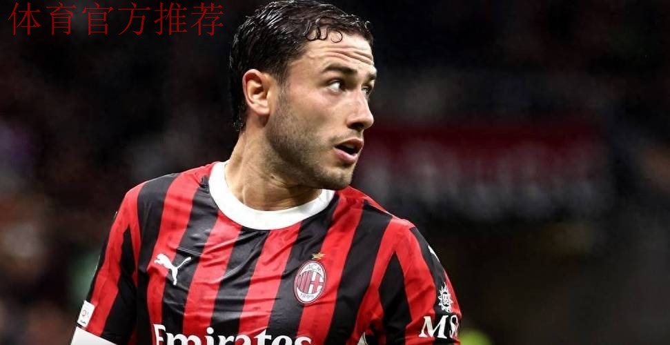 卡拉布里亚：为皮奥利感到遗憾；米兰具备赢得意甲的实力