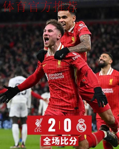 7500万新援坑惨皇马?两次目送失球+25次丢球权!离开利物浦=三输 7500万新援坑惨皇马?两次目送失球+25次丢球权!离开利物浦=三输