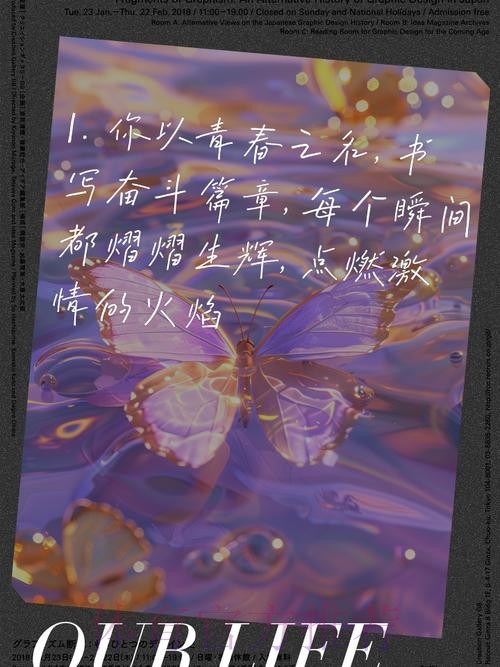 小将登场 不负众望 他们用拼搏定义青春